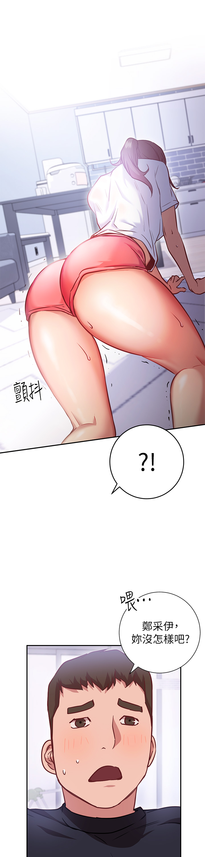 How About This Pose? Raw - Chapter 6 Page 55