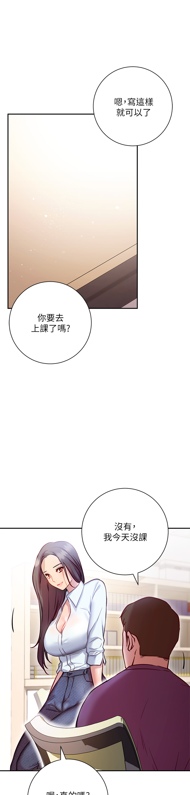 How About This Pose? Raw - Chapter 7 Page 27
