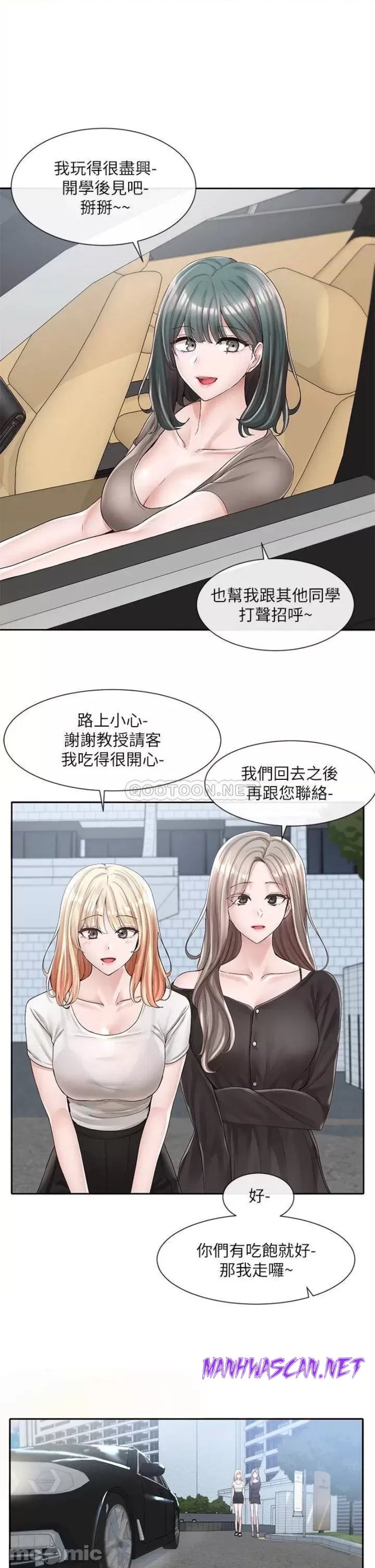 Circles Raw - Chapter 88 Page 5