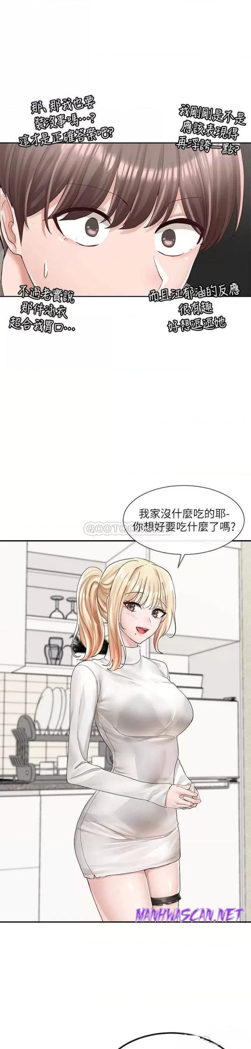 Circles Raw - Chapter 89 Page 32