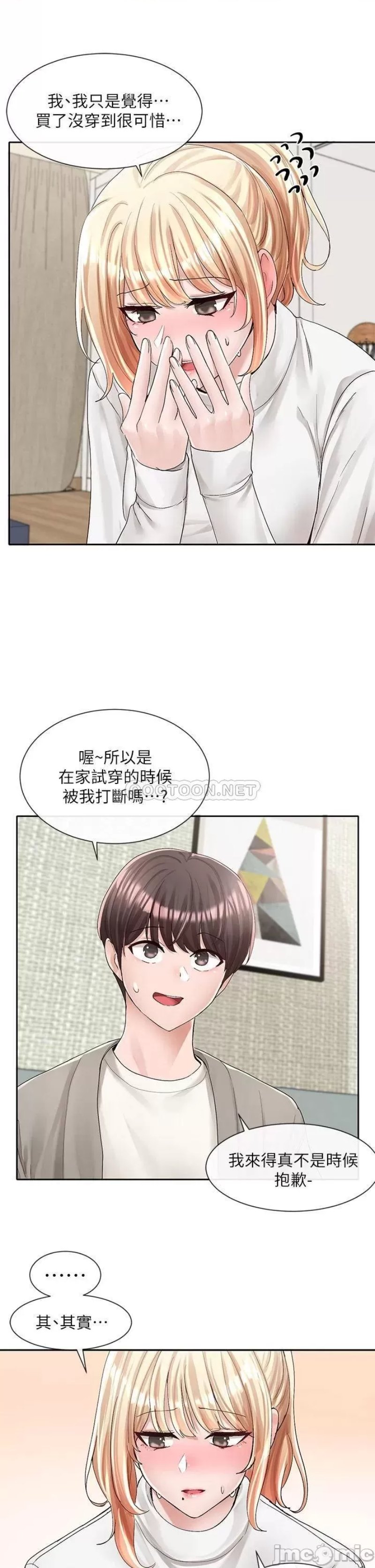 Circles Raw - Chapter 89 Page 38