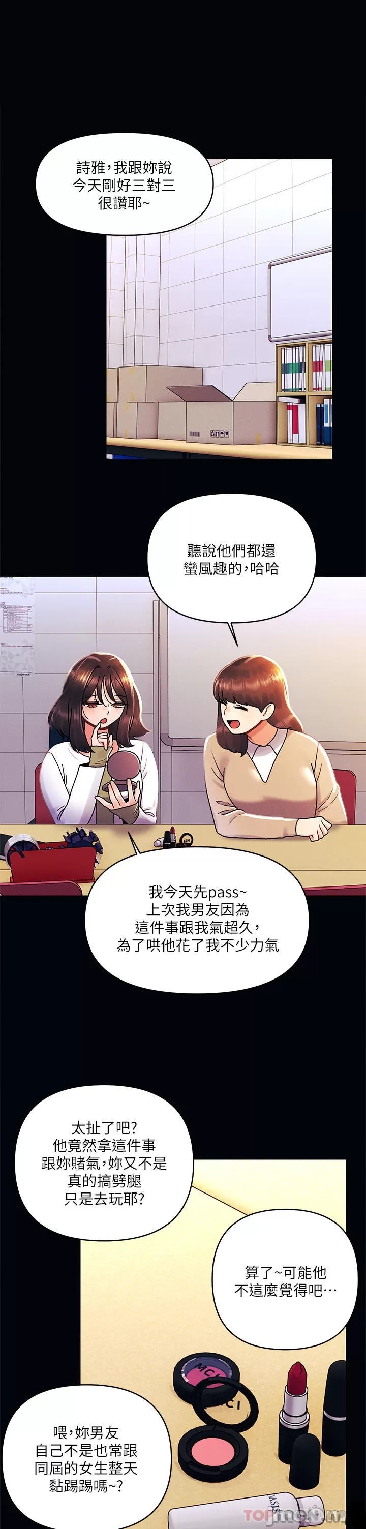 My First Time Raw - Chapter 42 Page 1