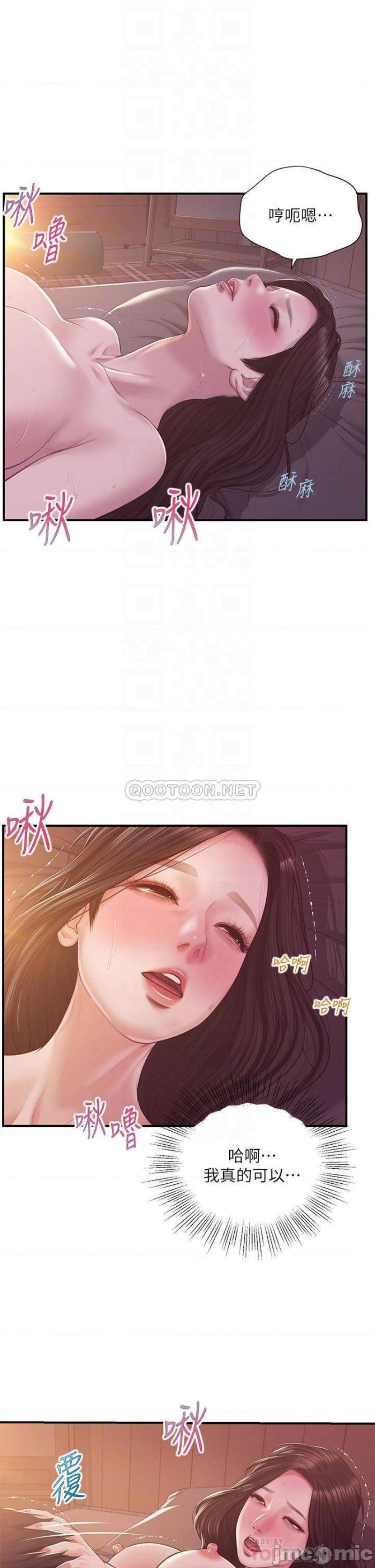 Innocent Age Raw - Chapter 44 Page 10