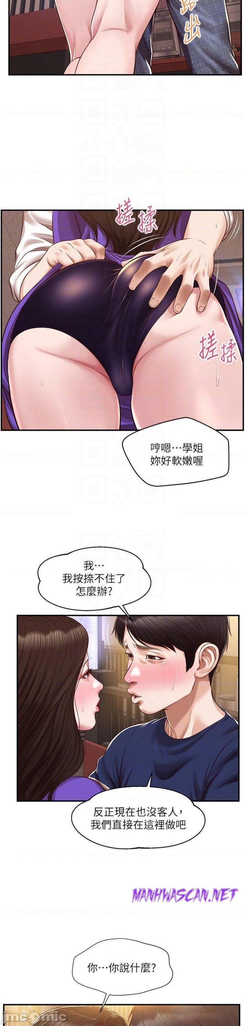 Innocent Age Raw - Chapter 50 Page 14