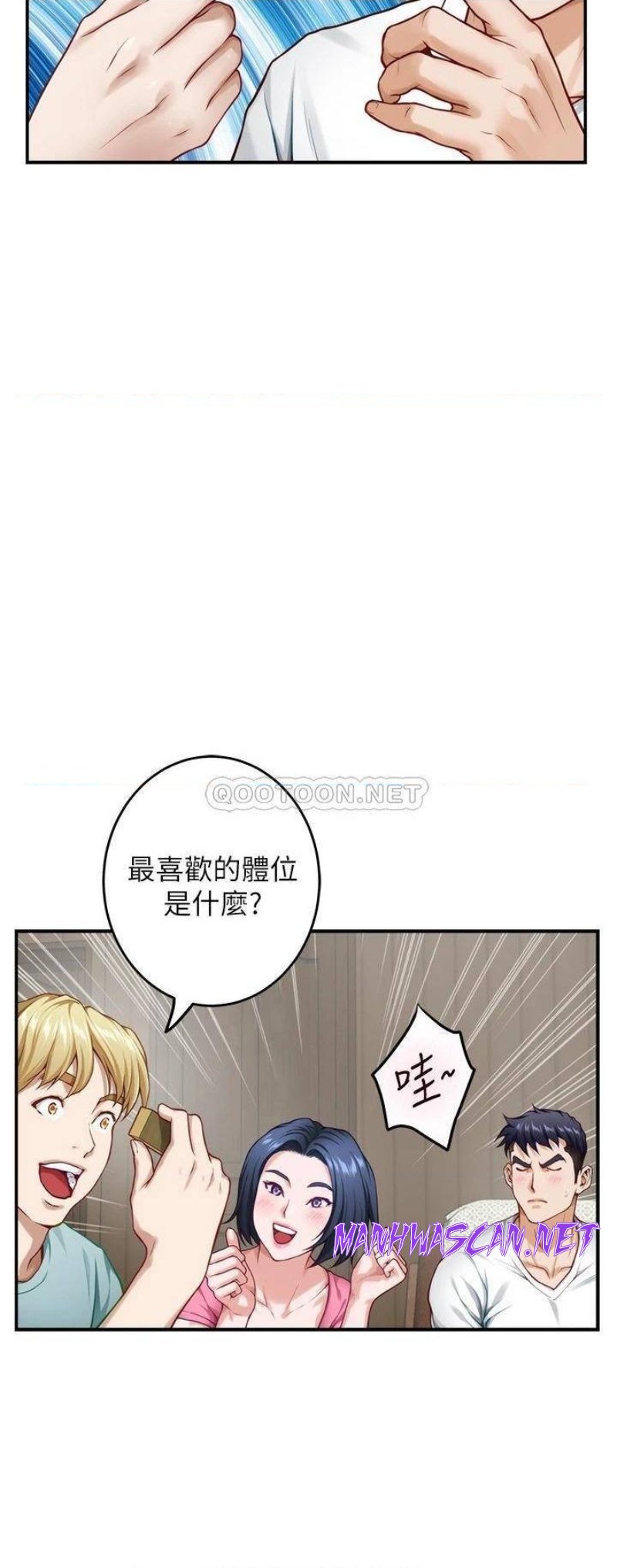 Night With My Sister Raw - Chapter 22 Page 13