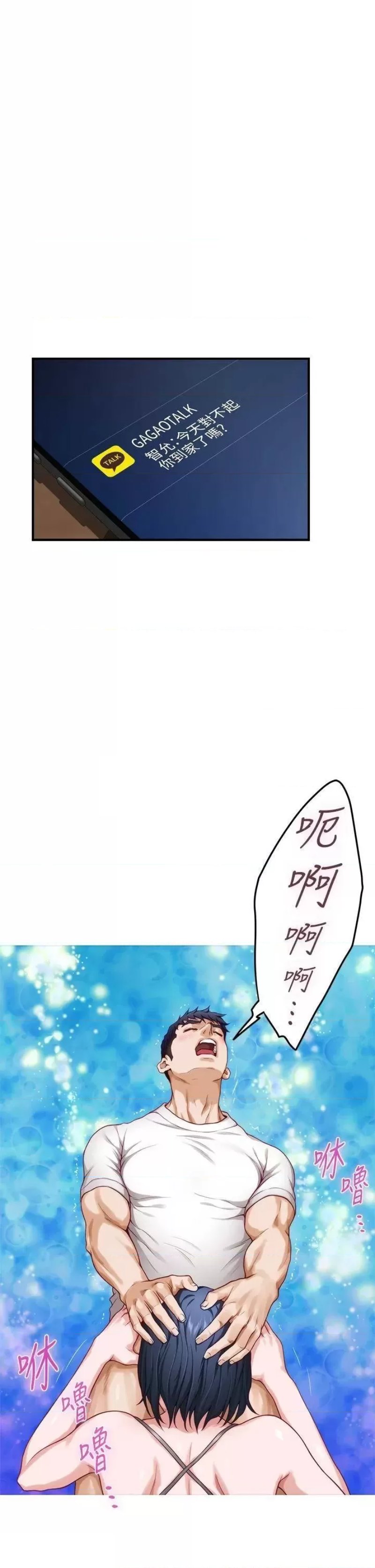 Night With My Sister Raw - Chapter 30 Page 39