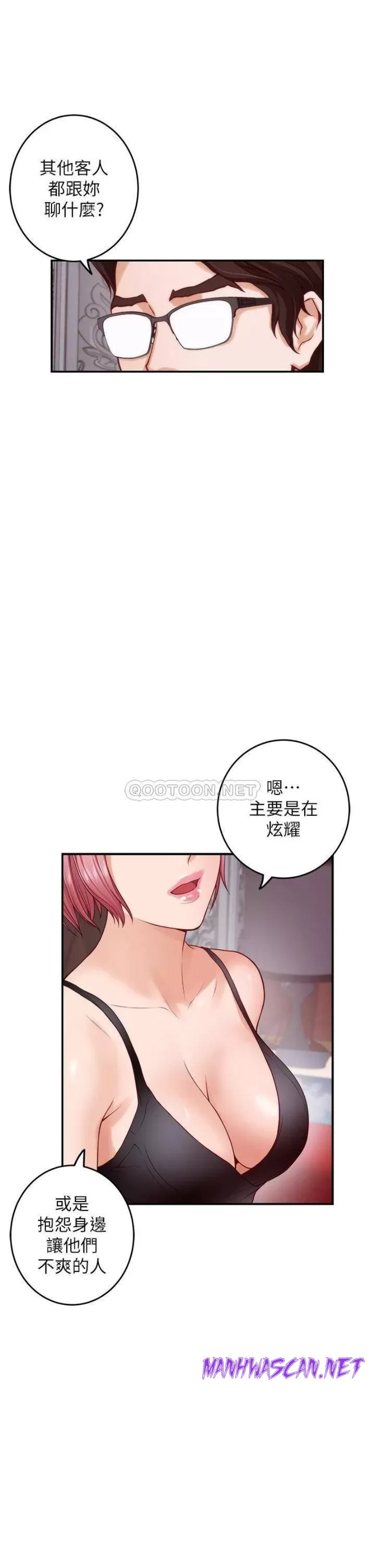 Night With My Sister Raw - Chapter 38 Page 13