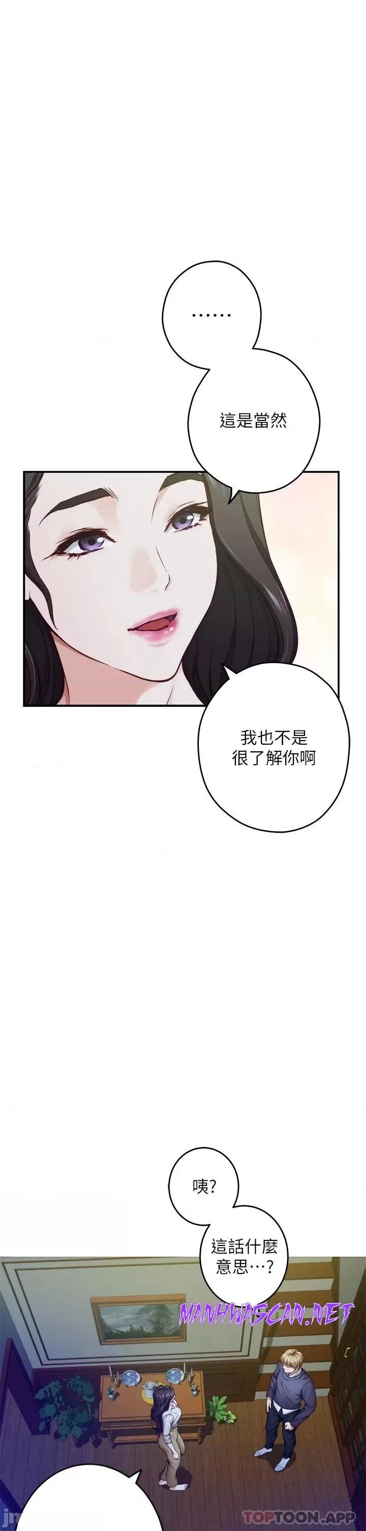 Night With My Sister Raw - Chapter 50 Page 45