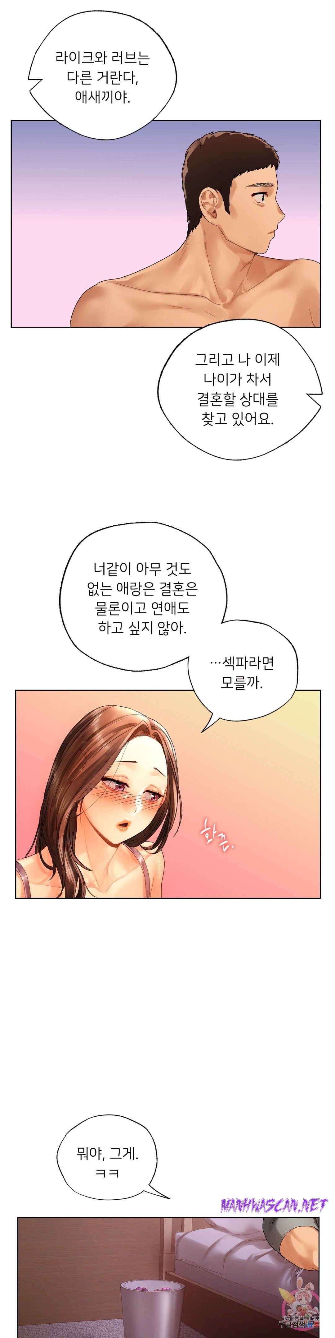 Men and Women of Sillim Raw - Chapter 21 Page 29
