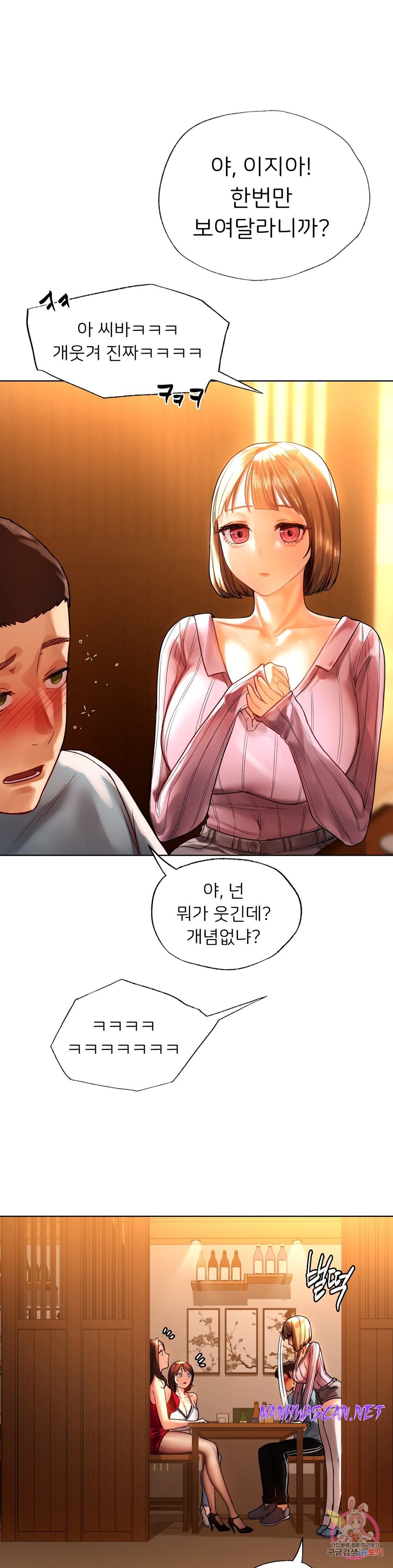 Men and Women of Sillim Raw - Chapter 9 Page 25