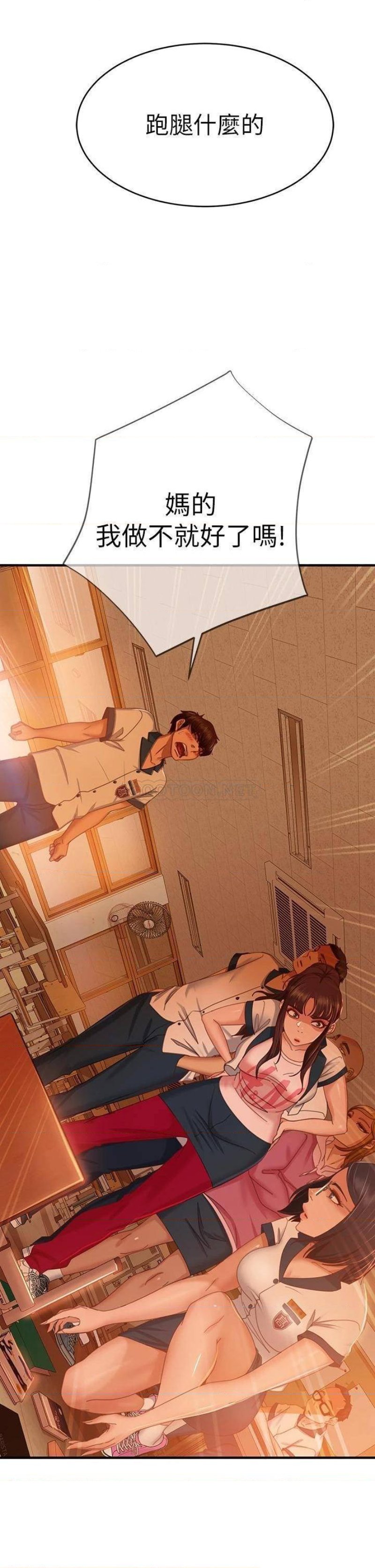 A Twisted Day Raw - Chapter 45 Page 21