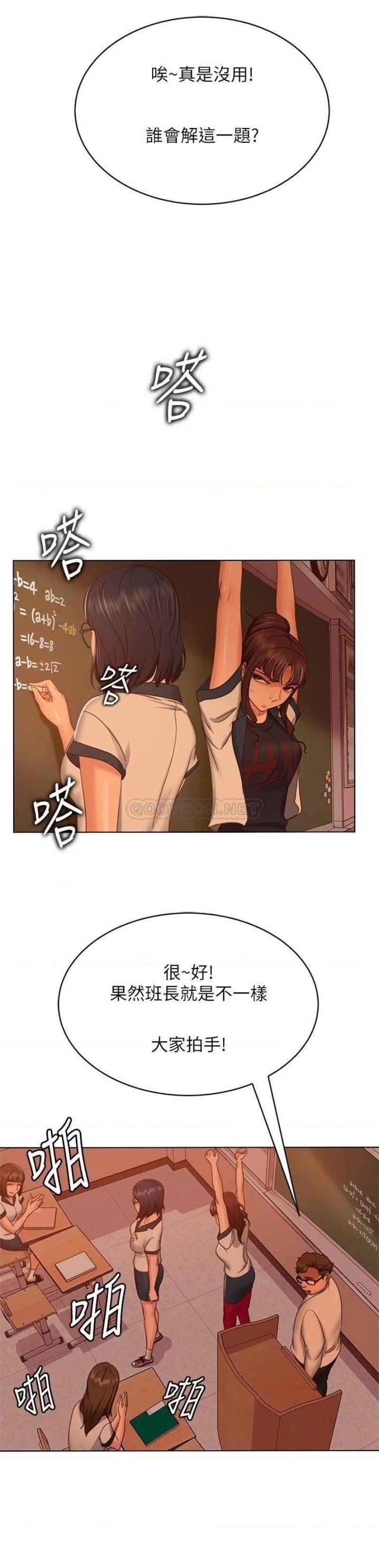 A Twisted Day Raw - Chapter 45 Page 3