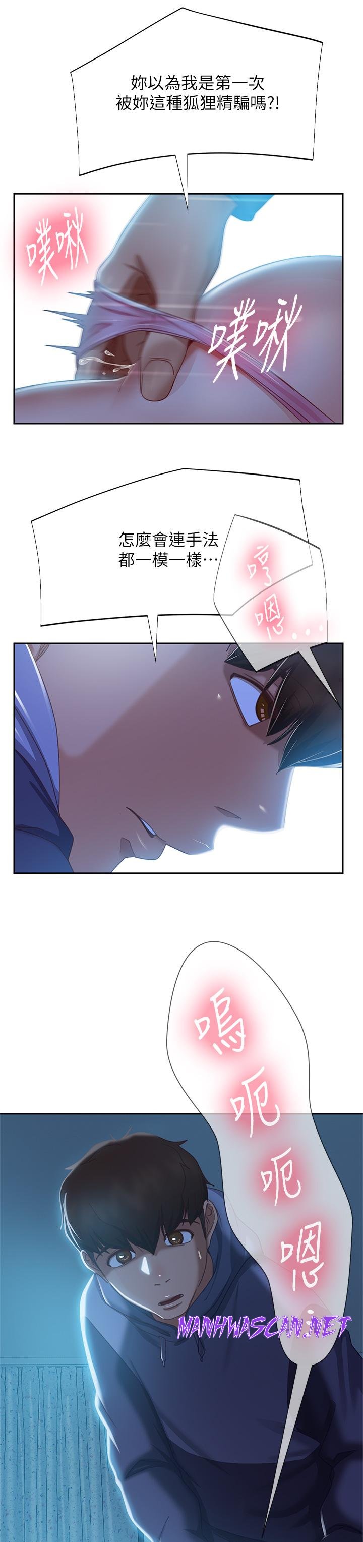 A Twisted Day Raw - Chapter 47 Page 22