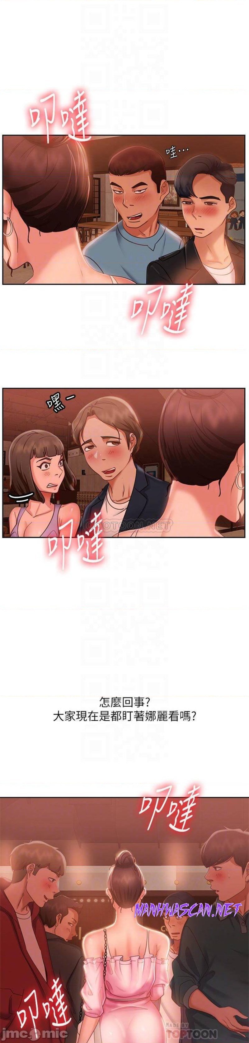 A Twisted Day Raw - Chapter 54 Page 7