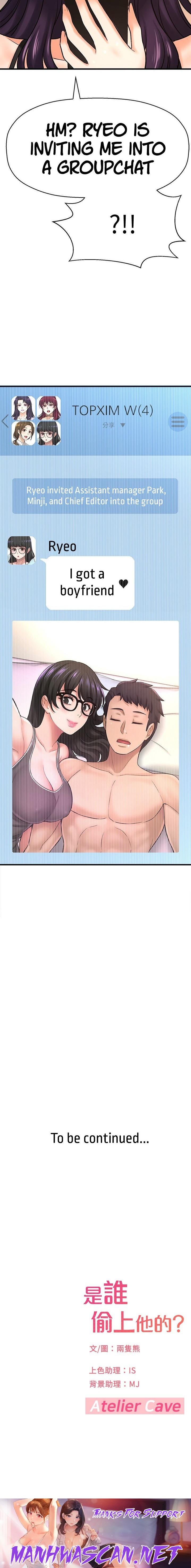 I Want to Know Her - Chapter 33 Page 20
