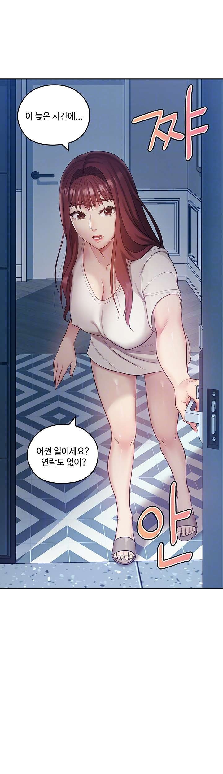 Sok Gung Hap Consulting Raw - Chapter 31 Page 9