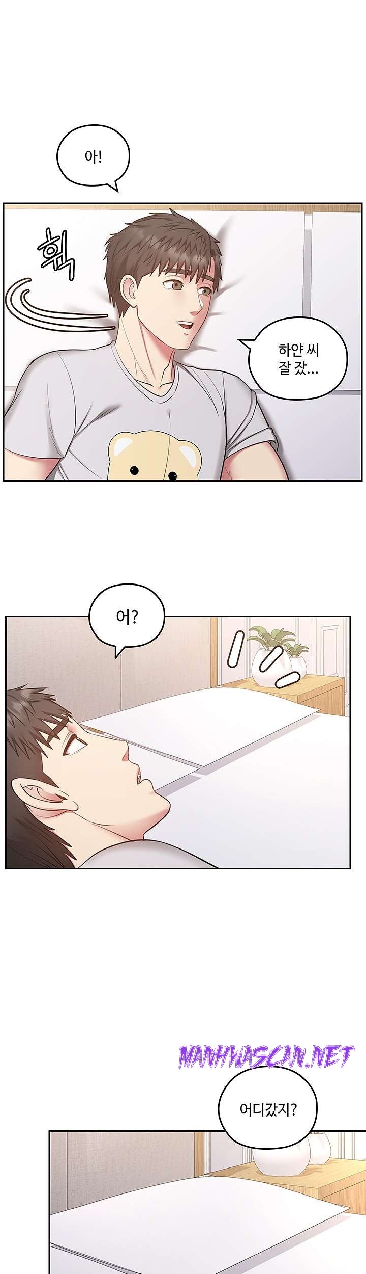 Sok Gung Hap Consulting Raw - Chapter 32 Page 20