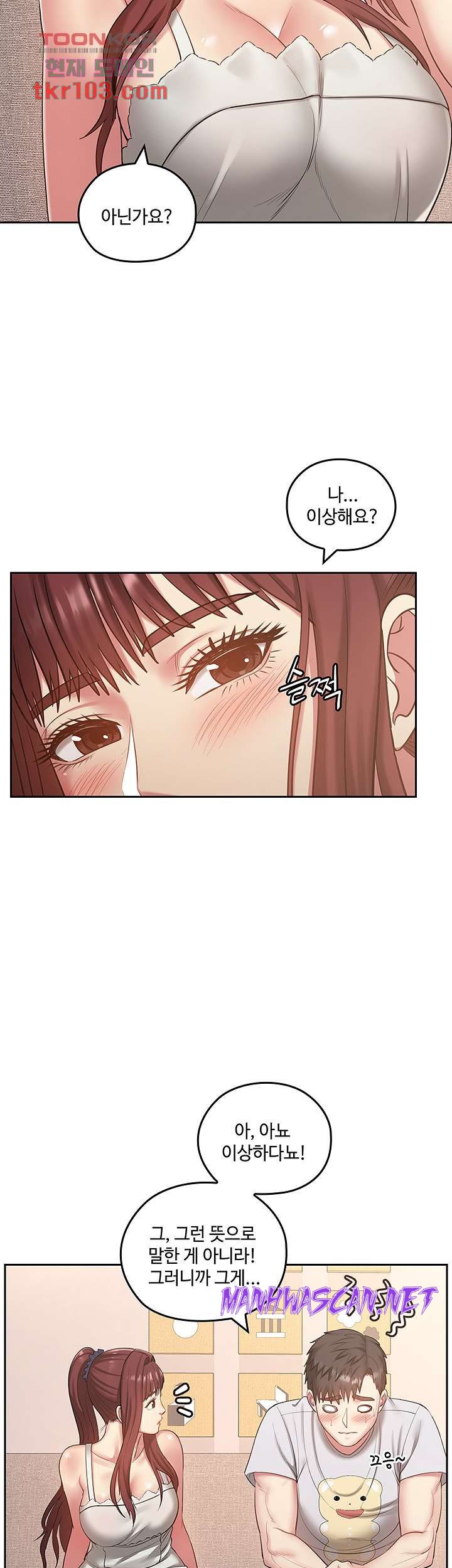 Sok Gung Hap Consulting Raw - Chapter 32 Page 31