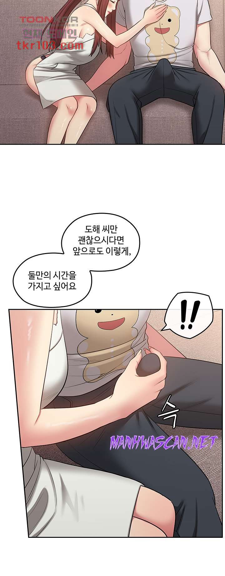 Sok Gung Hap Consulting Raw - Chapter 32 Page 36