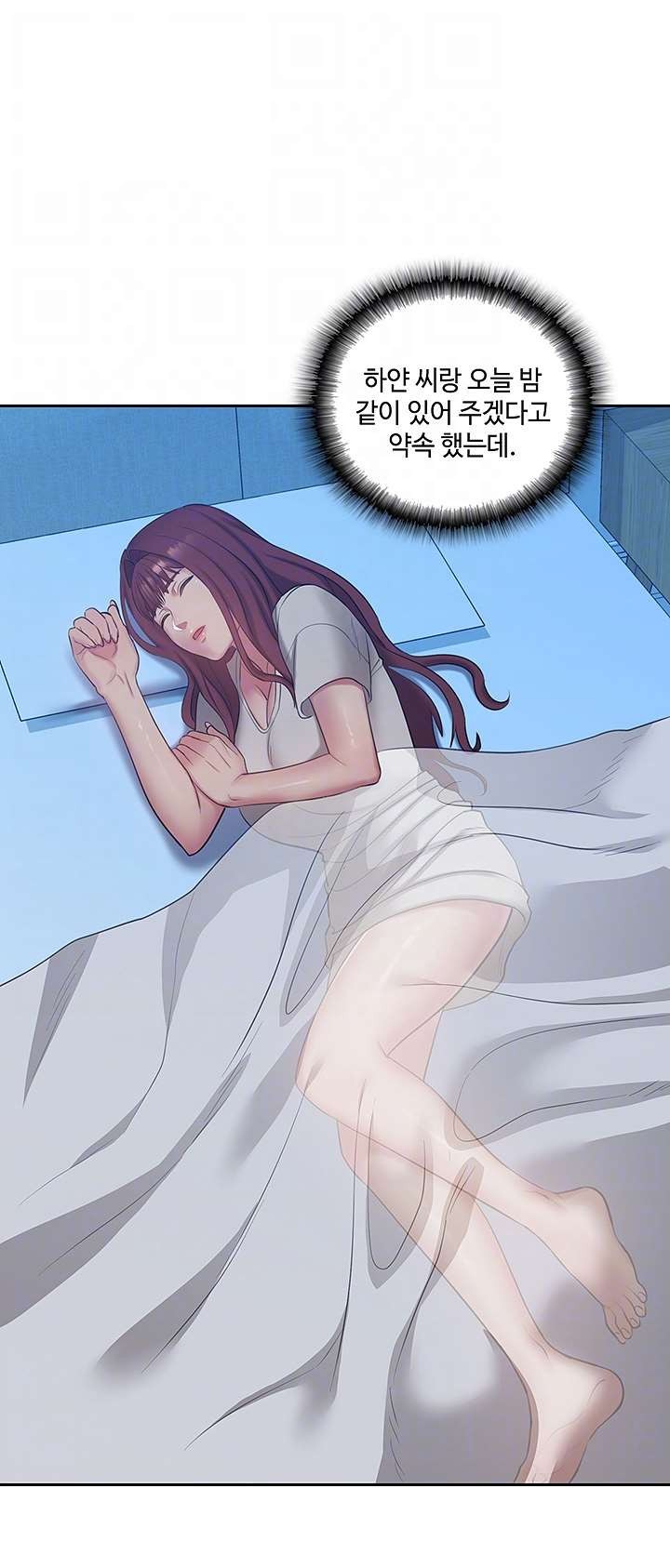 Sok Gung Hap Consulting Raw - Chapter 32 Page 9