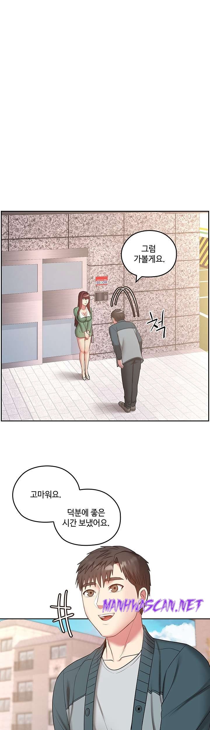 Sok Gung Hap Consulting Raw - Chapter 33 Page 1
