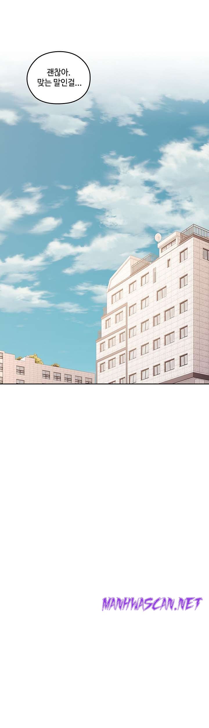 Sok Gung Hap Consulting Raw - Chapter 33 Page 41