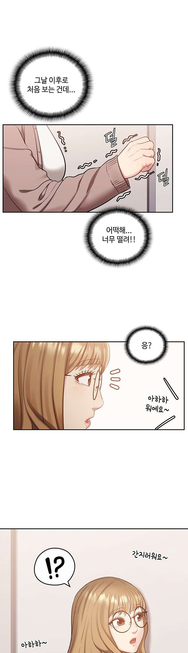 Sok Gung Hap Consulting Raw - Chapter 33 Page 44