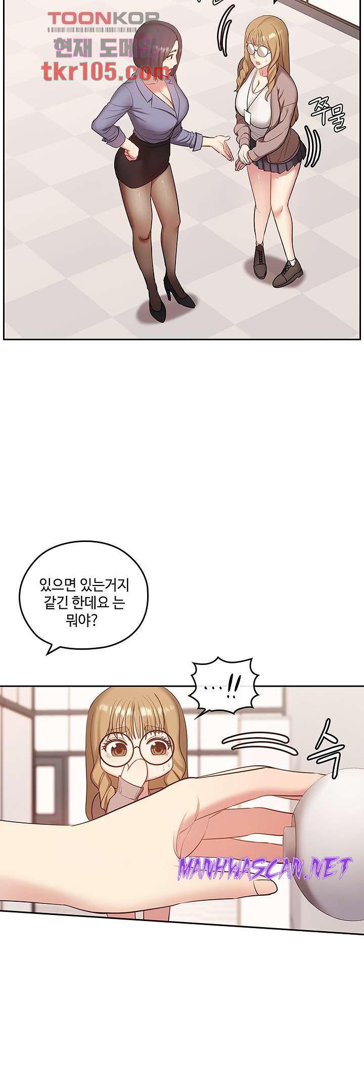 Sok Gung Hap Consulting Raw - Chapter 33 Page 47