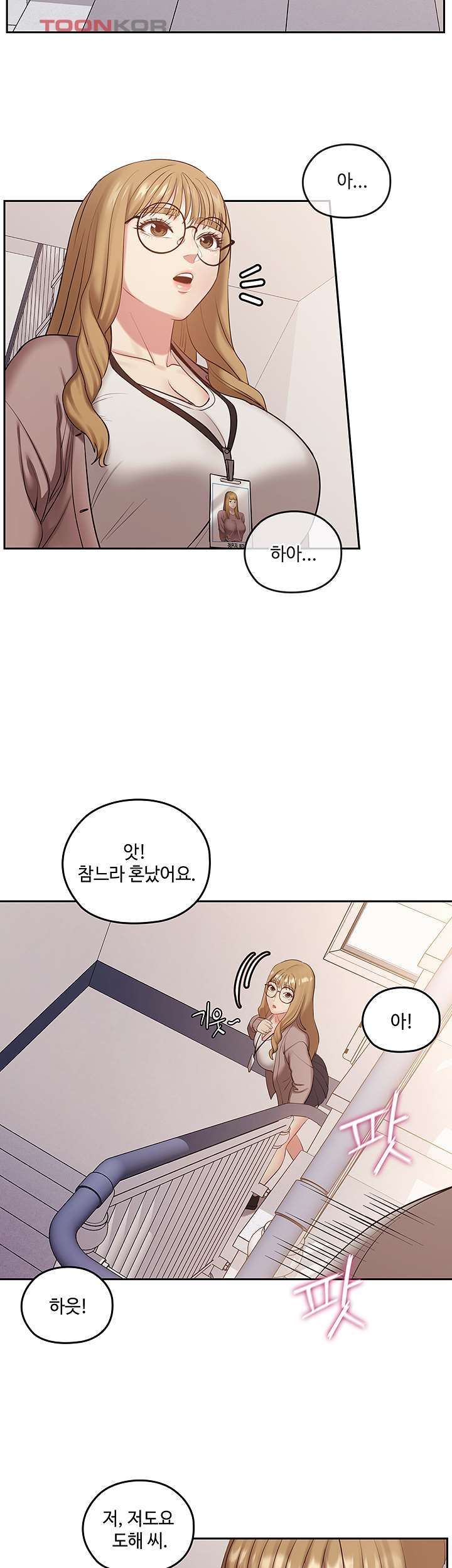 Sok Gung Hap Consulting Raw - Chapter 35 Page 2