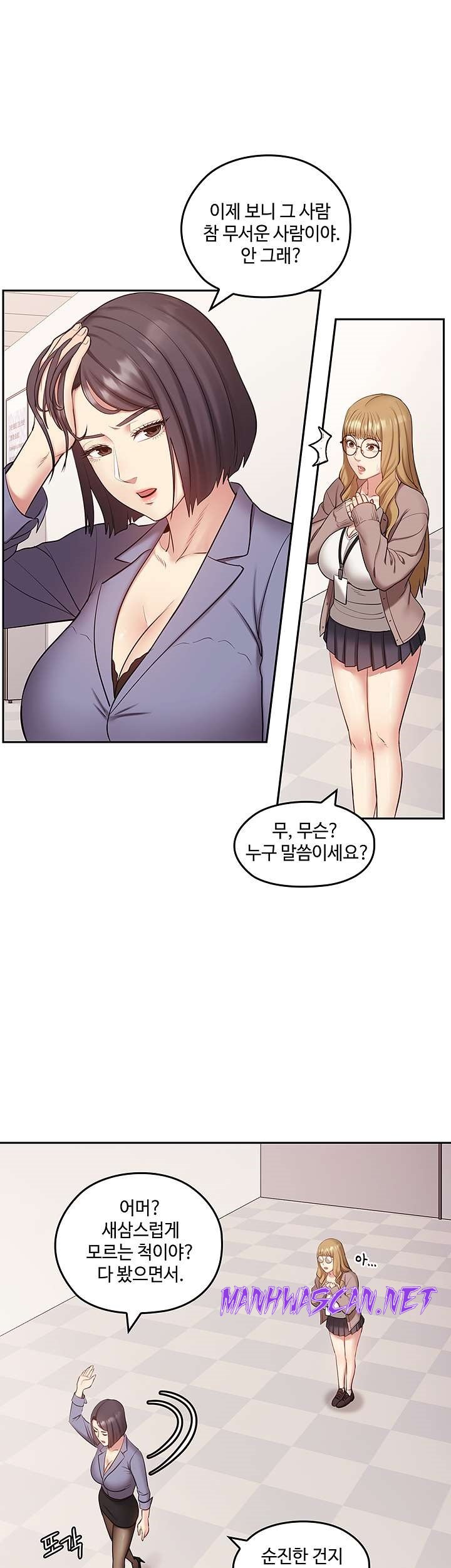 Sok Gung Hap Consulting Raw - Chapter 35 Page 27