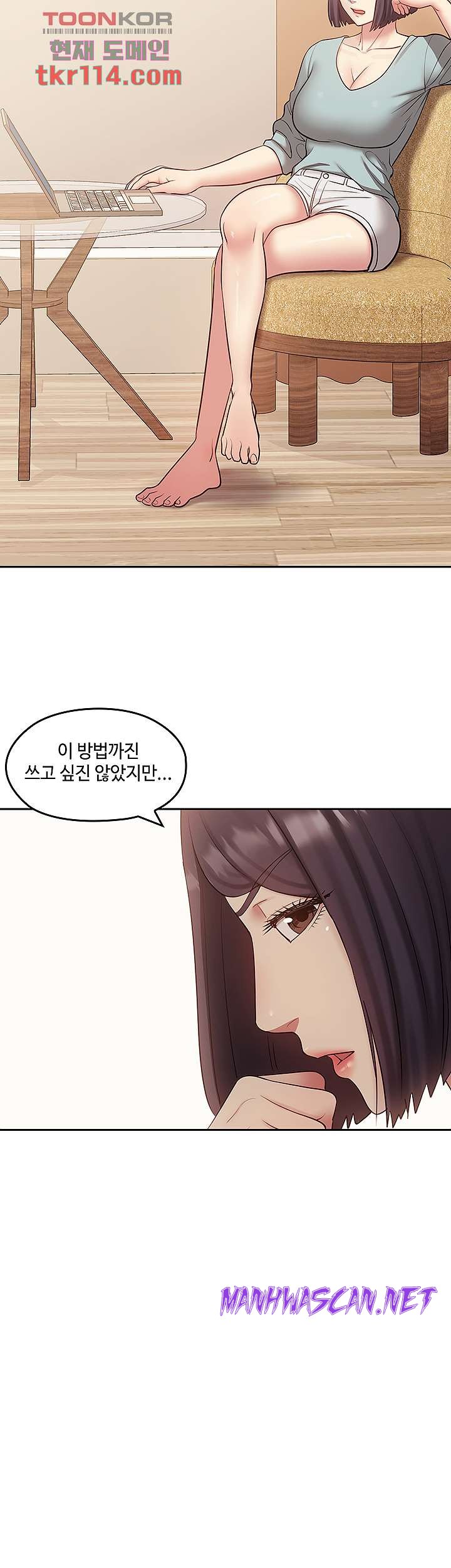 Sok Gung Hap Consulting Raw - Chapter 38 Page 50