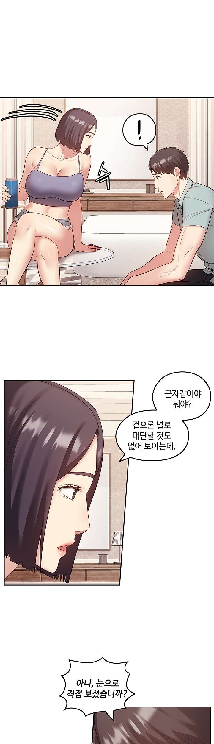 Sok Gung Hap Consulting Raw - Chapter 40 Page 1