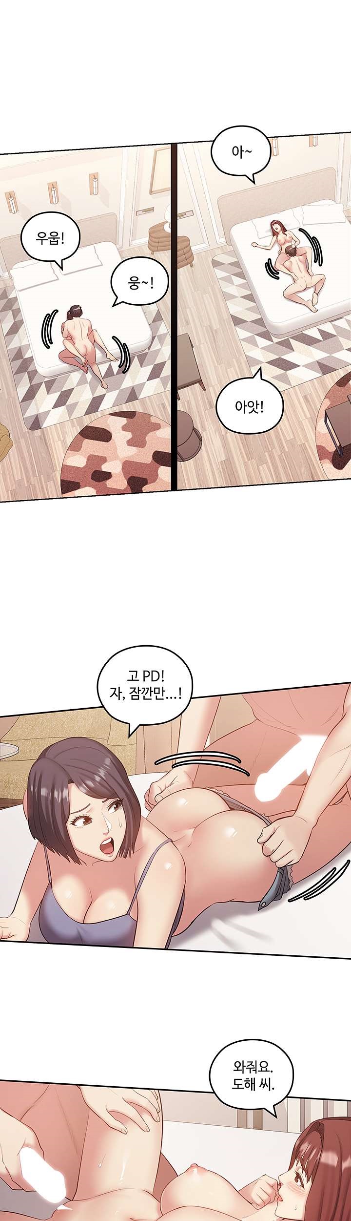 Sok Gung Hap Consulting Raw - Chapter 40 Page 16