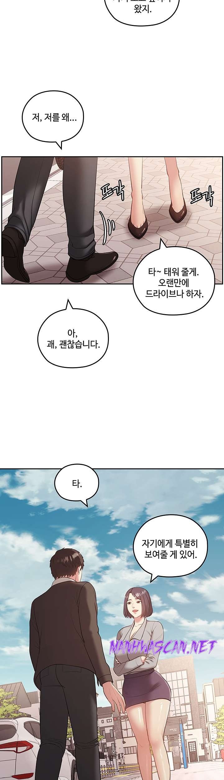 Sok Gung Hap Consulting Raw - Chapter 41 Page 10