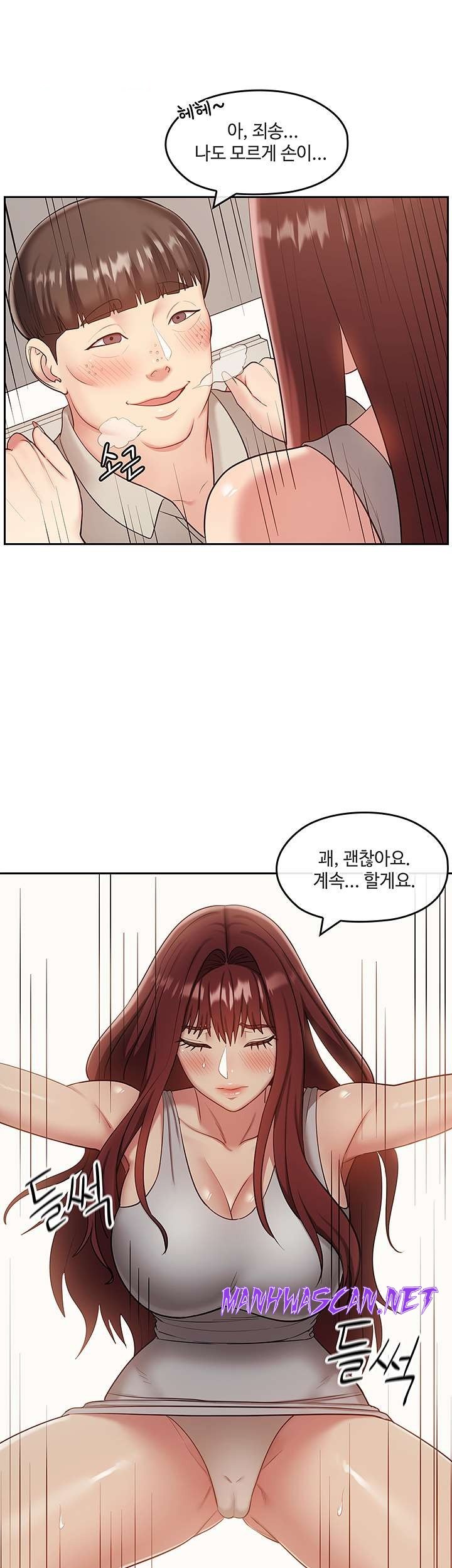 Sok Gung Hap Consulting Raw - Chapter 42 Page 1
