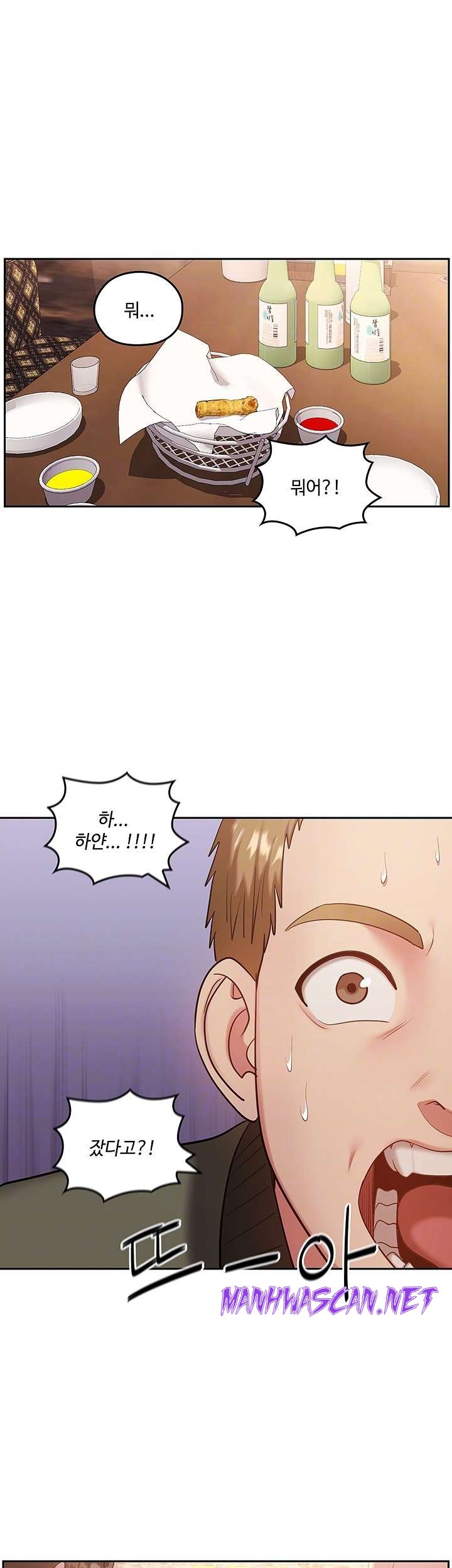 Sok Gung Hap Consulting Raw - Chapter 42 Page 14