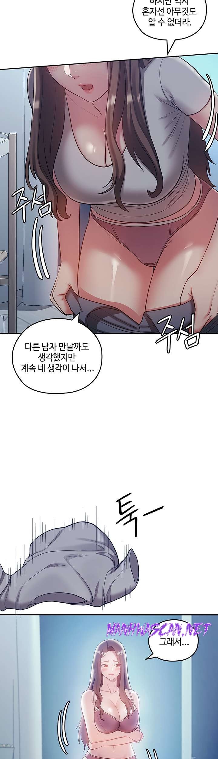 Sok Gung Hap Consulting Raw - Chapter 42 Page 50
