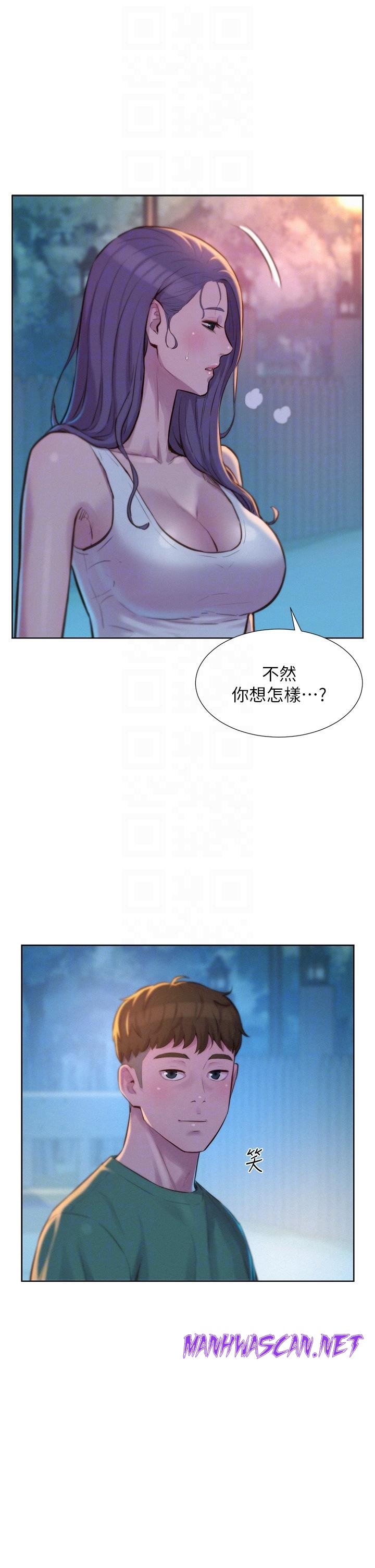 Camping Raw - Chapter 31 Page 16