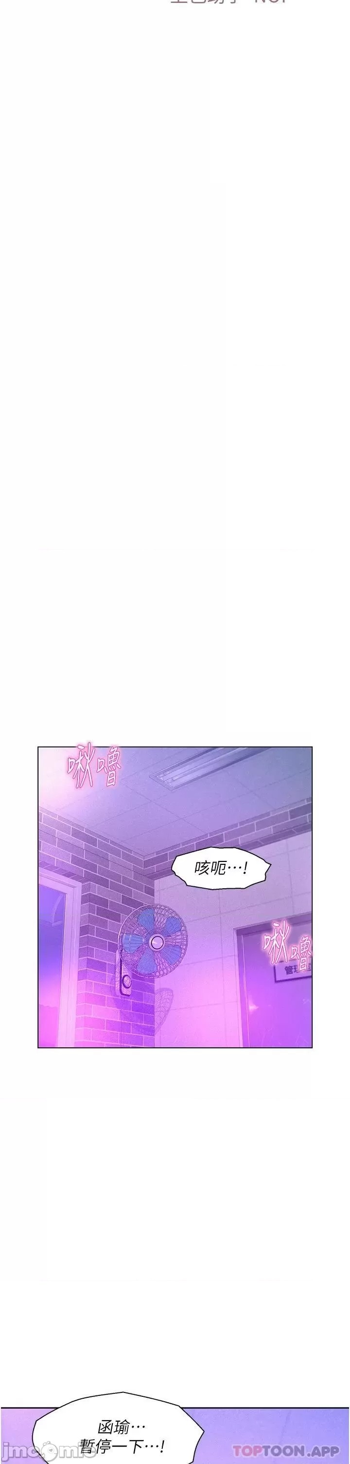 Camping Raw - Chapter 35 Page 9