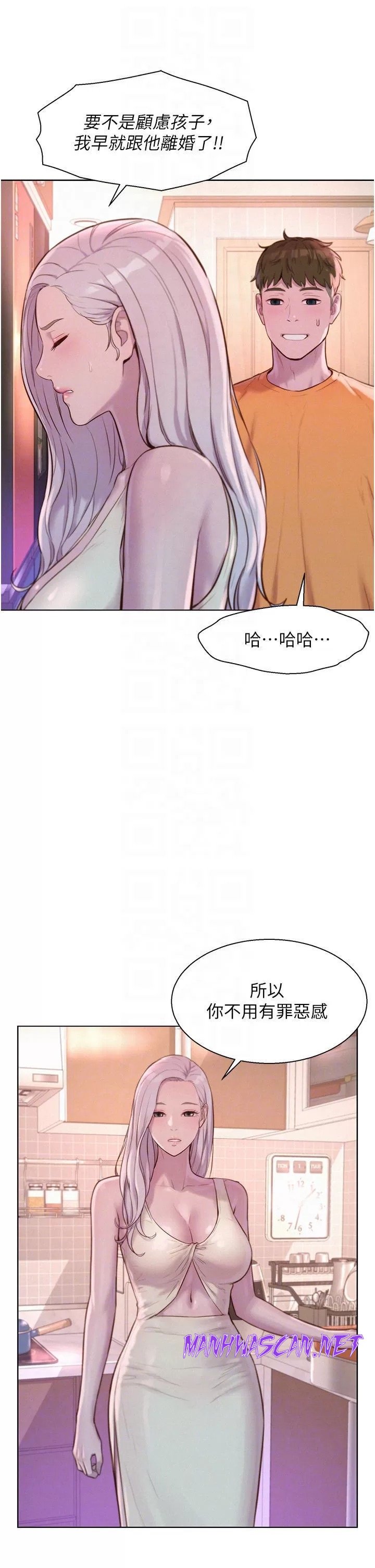 Camping Raw - Chapter 39 Page 16