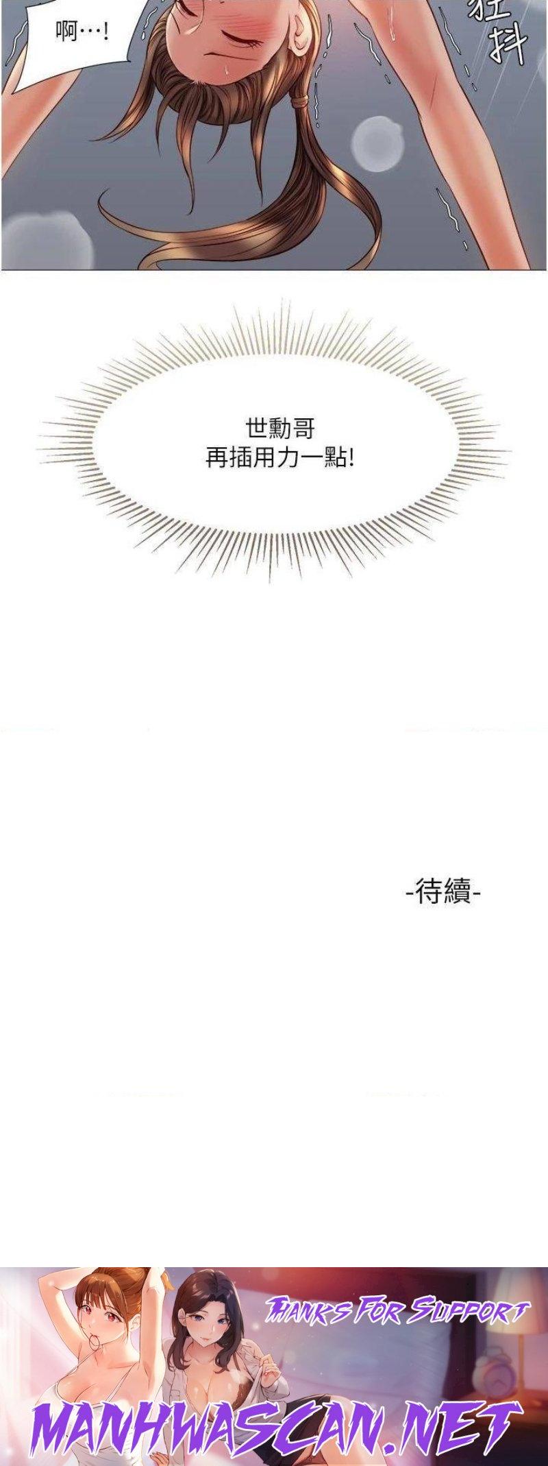 Daughter Friend Raw - Chapter 51 Page 38