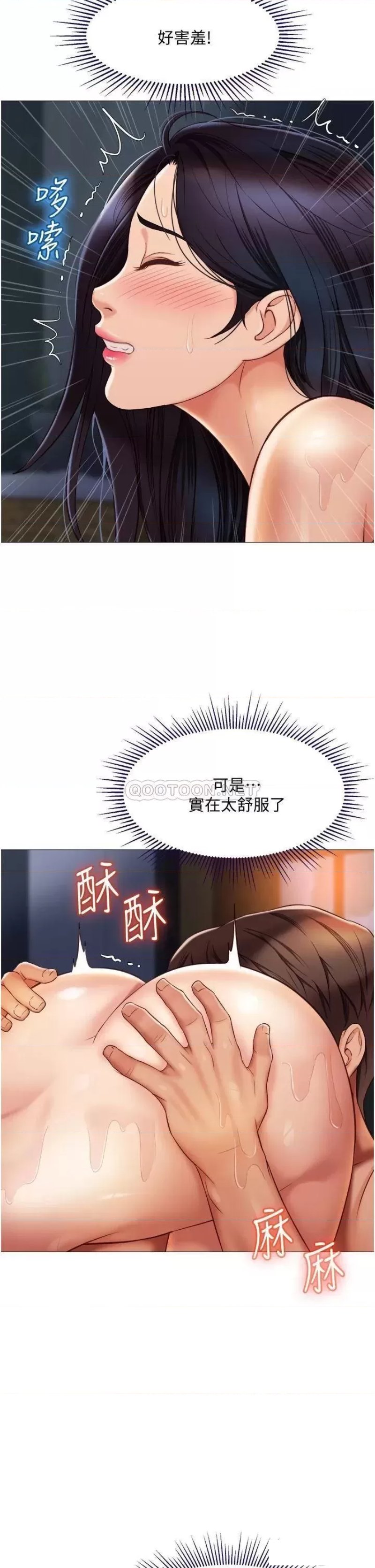 Daughter Friend Raw - Chapter 55 Page 6