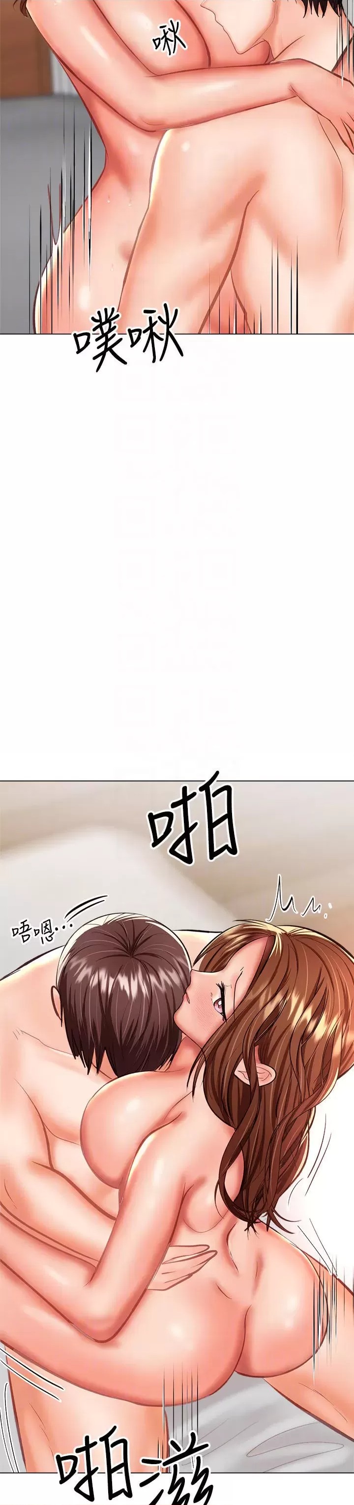Sponsor Please Raw - Chapter 29 Page 17