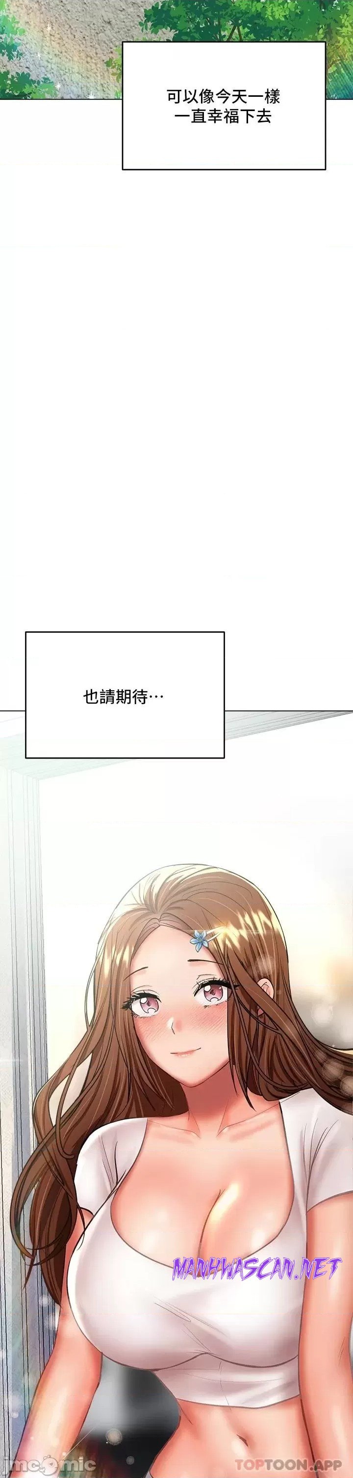 Sponsor Please Raw - Chapter 29 Page 52