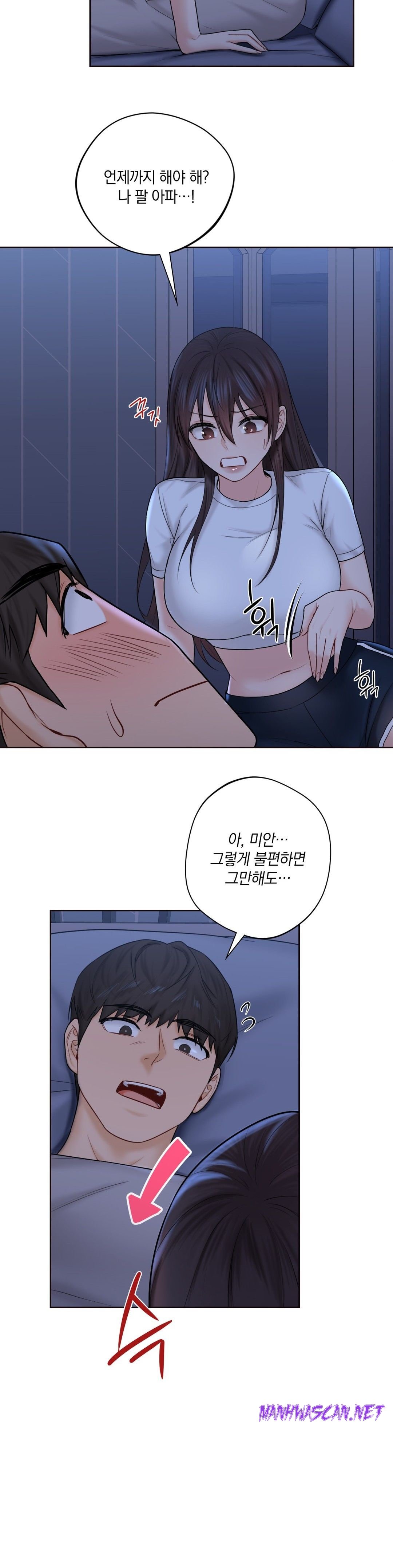 Not a friend – What do I Call Her As? Raw - Chapter 10 Page 11