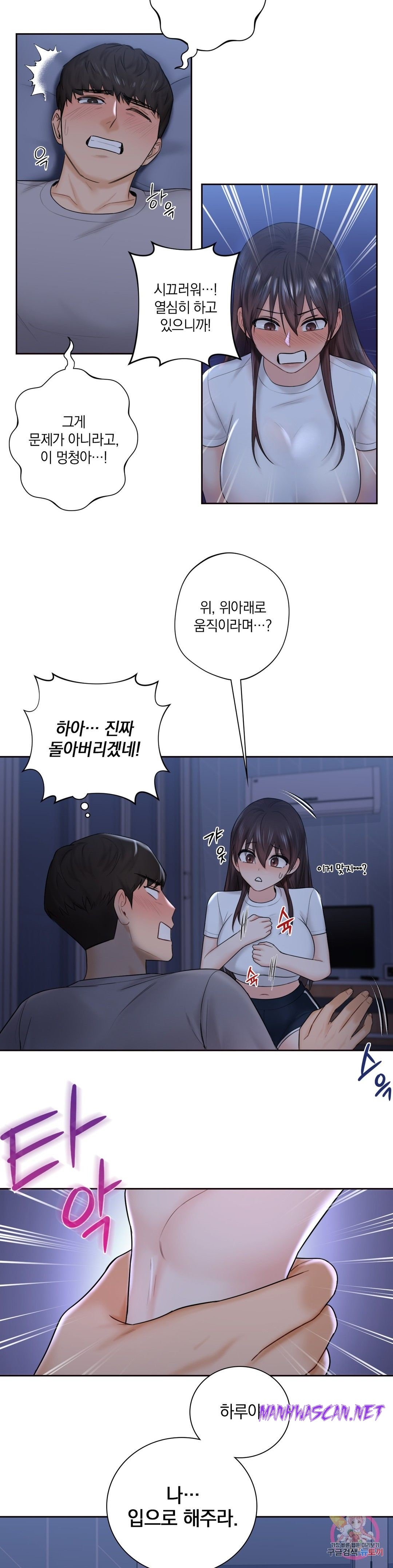Not a friend – What do I Call Her As? Raw - Chapter 10 Page 15