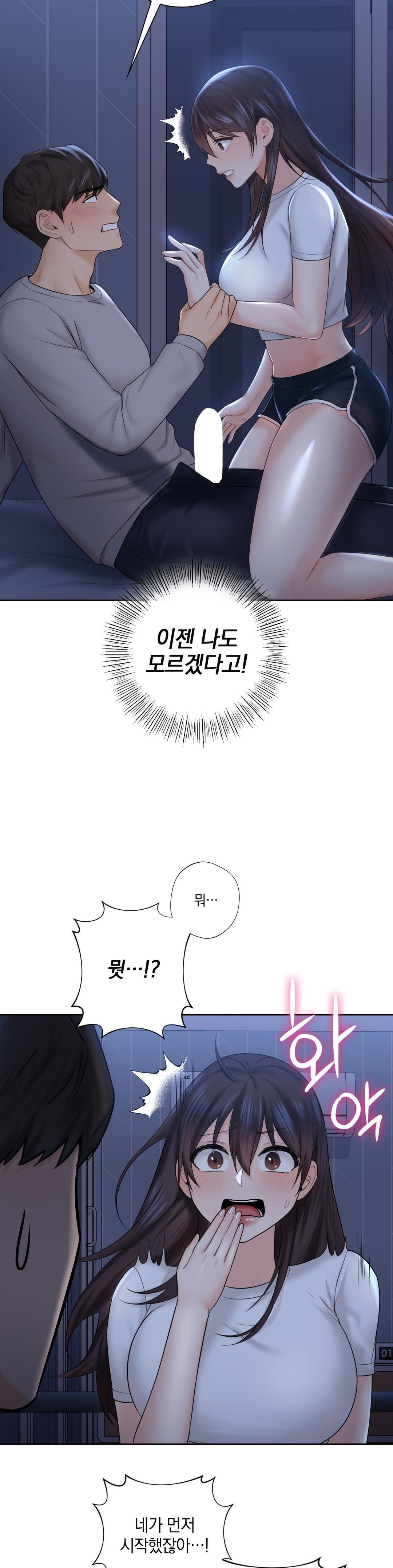 Not a friend – What do I Call Her As? Raw - Chapter 10 Page 16