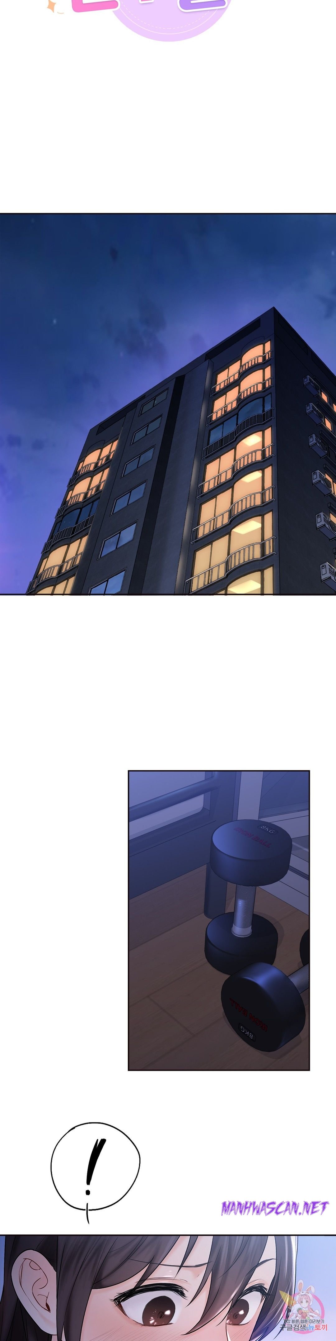 Not a friend – What do I Call Her As? Raw - Chapter 10 Page 3