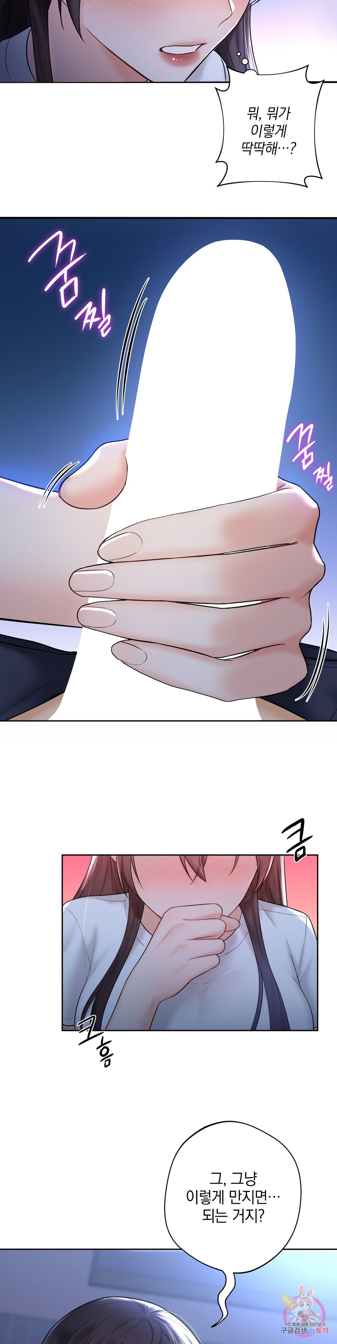 Not a friend – What do I Call Her As? Raw - Chapter 10 Page 4