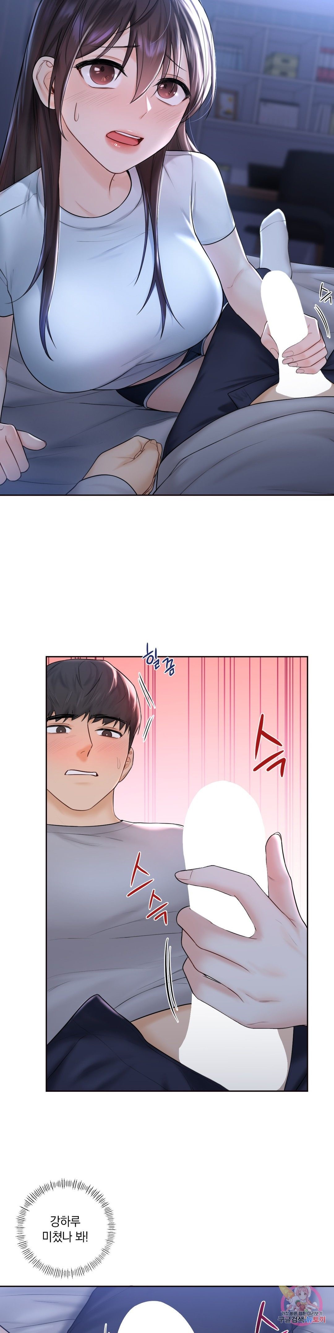 Not a friend – What do I Call Her As? Raw - Chapter 10 Page 5